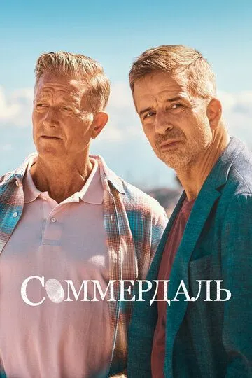 Соммердаль 1-6 Сезон
